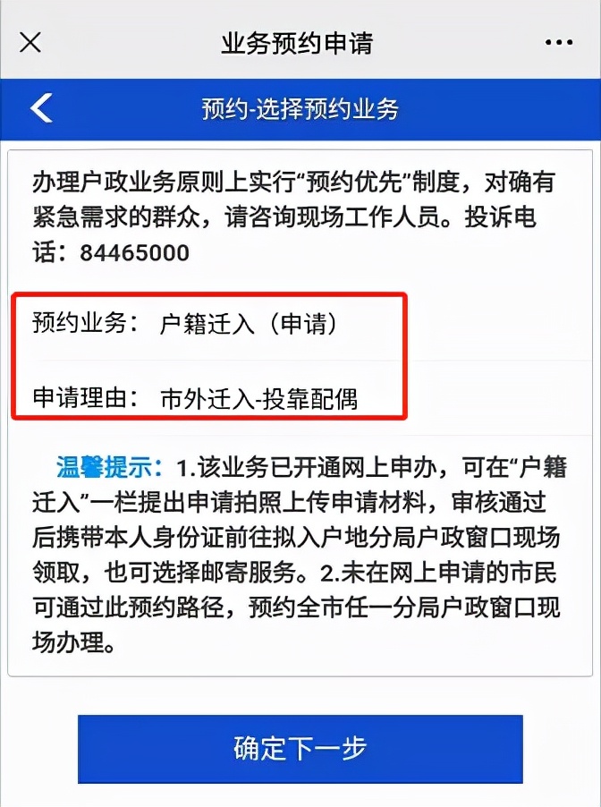 不要求學(xué)歷！深圳隨遷入戶辦理攻略來啦！符合條件的抓緊辦