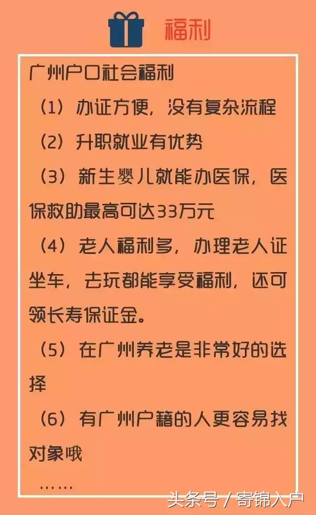 一線城市當中，為什么說廣州戶口的性價比是最高的