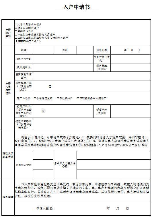 想在2022年成功落戶的話就要做好這些入戶的準(zhǔn)備啦，需要什么資料