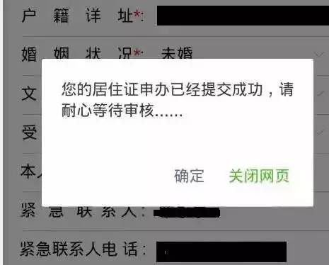 入不了深戶？那快來辦理或簽注你的居住證啦~