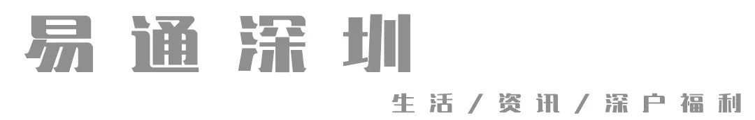 又到畢業(yè)季，應(yīng)屆畢業(yè)生落戶深圳最全指南！最新政策、補貼福利