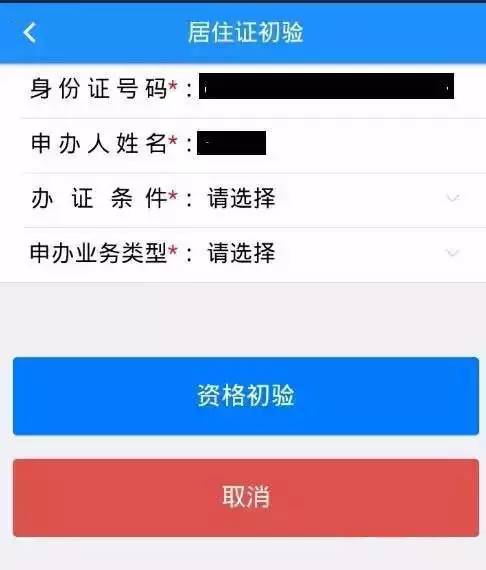 入不了深戶？那快來辦理或簽注你的居住證啦~