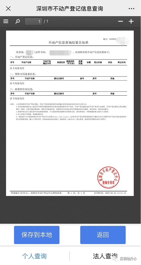 最高加可12分！這張紙質(zhì)證明一定要辦！深戶非深戶都需要