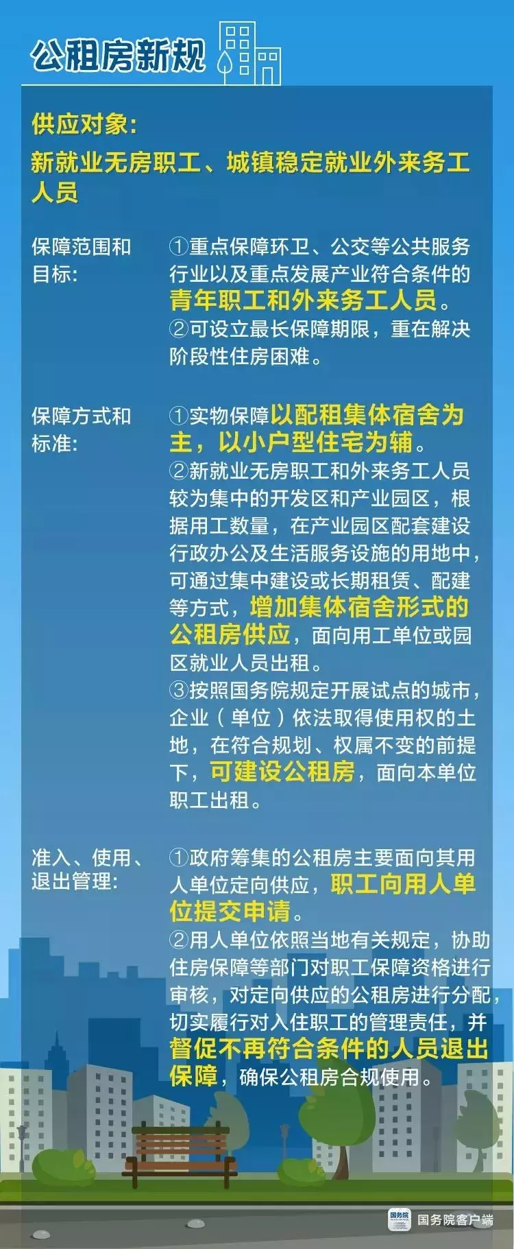 2019深圳公租房新規(guī)發(fā)布 2019公租房申請(qǐng)全攻略及注意事項(xiàng)請(qǐng)悉知