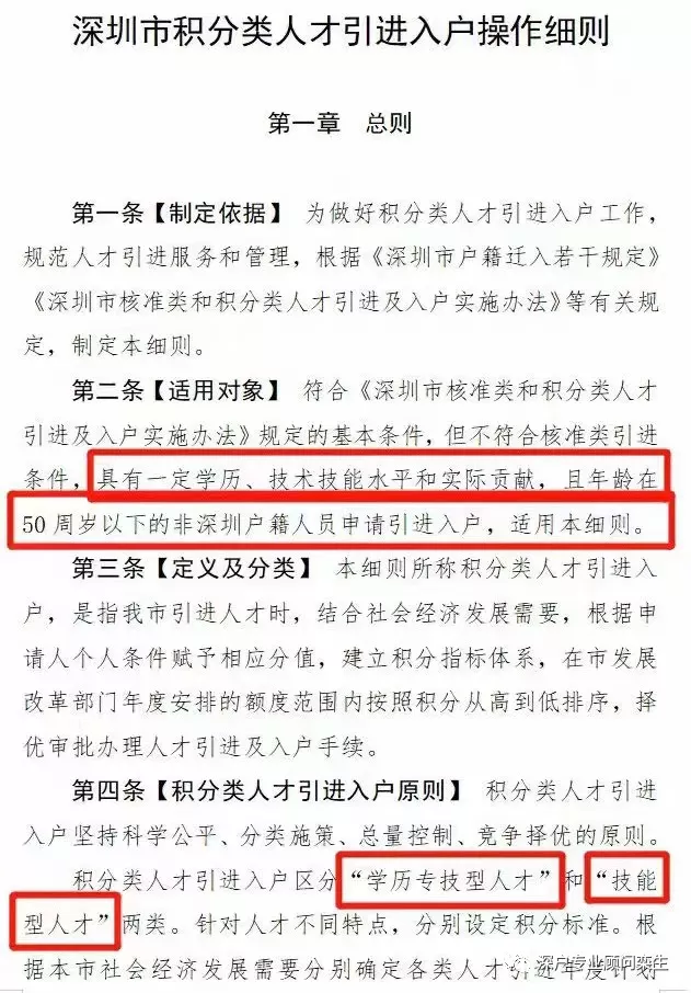 為什么說2022深圳市入戶新政策落戶，必須要考證呢