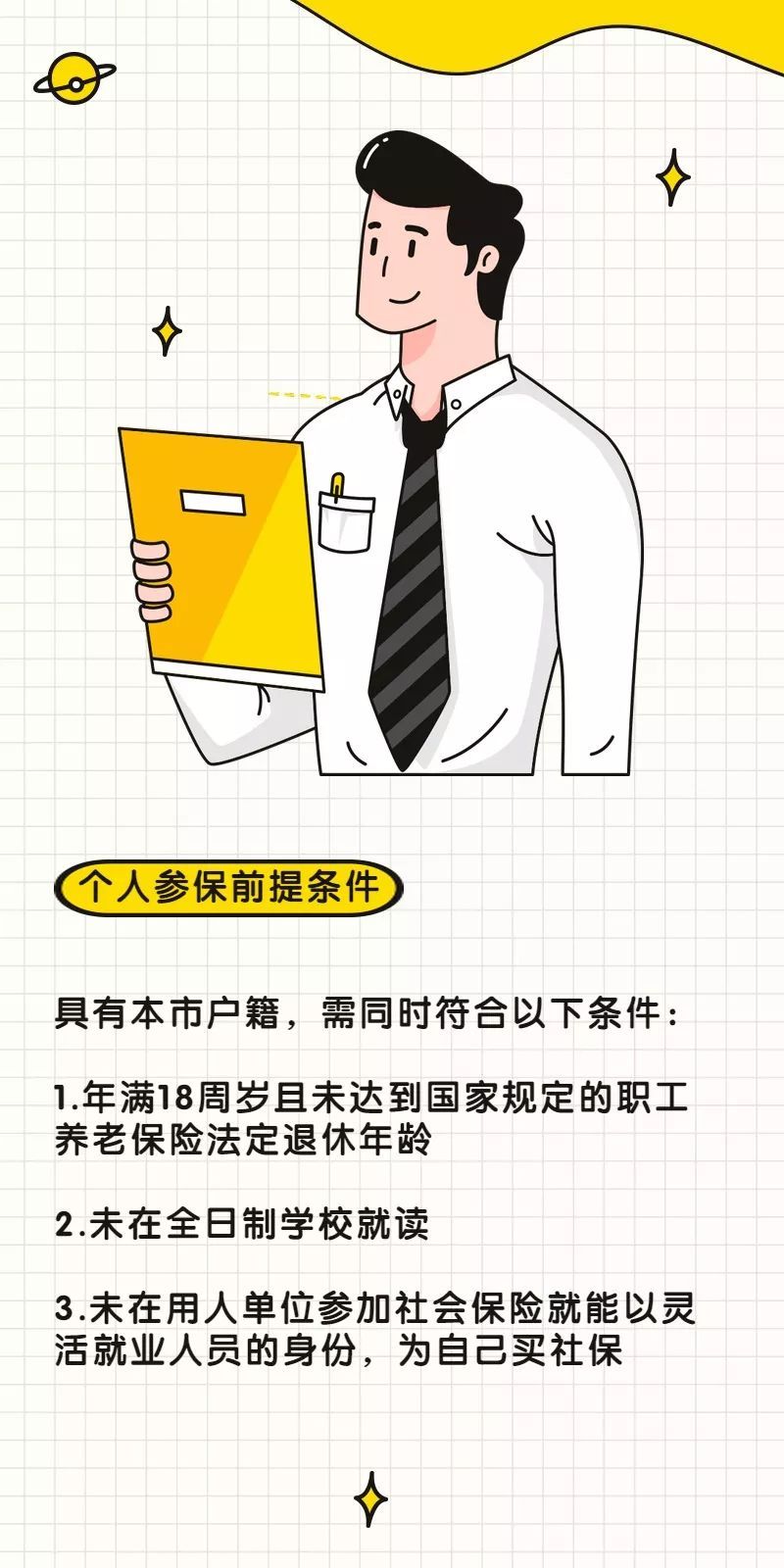 深圳人：個人怎么繳社保，每月繳多少？看這篇夠了