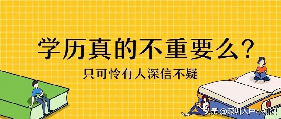 2022年深圳入戶新政策發(fā)布后，非全日制學歷還可以入戶嗎？