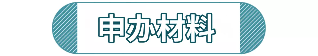 深戶因?yàn)槠渌蛞w入單位集體戶，這一份指南拿好