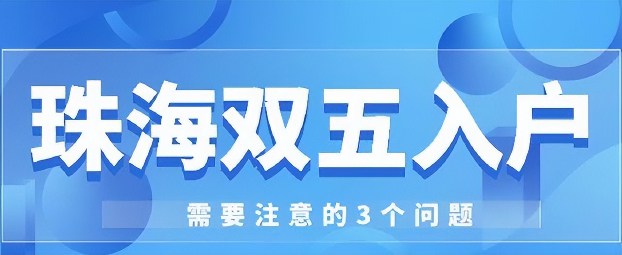 想在2022年成功落戶的話就要做好這些入戶的準(zhǔn)備啦，需要什么資料