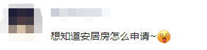 干貨來了！ 在光明申請安居房、公租房看這里