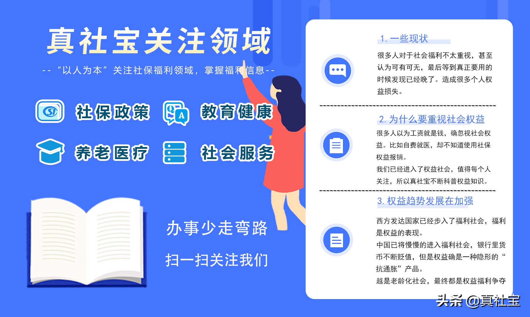 快速辦理深圳居住證，沒有社?；蚓幼∽C登記，2工作日申請審批