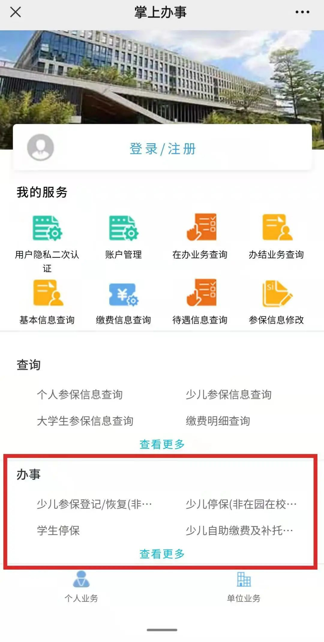 在深圳換工作后社保要怎么辦？莫慌，其實(shí)沒你想的那么難