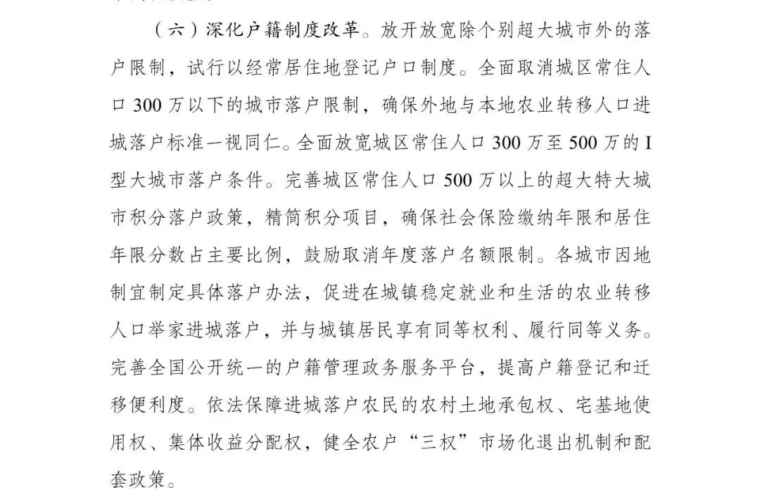 深圳積分入戶又有新消息了，社保居住年限將作為主要加分項？