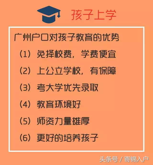 一線城市當中，為什么說廣州戶口的性價比是最高的