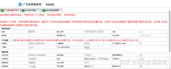 官方政策解讀，如何快速落戶深圳？