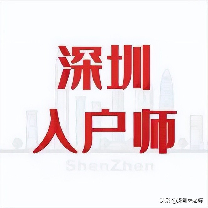 2022年在職人才引進入戶深圳辦理流程（指南）