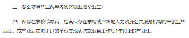 上大學到底要不要轉(zhuǎn)戶口？全國各地落戶政策一文讀懂