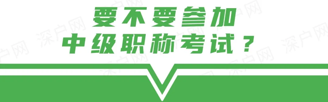 注意！此類人員2月核準(zhǔn)入戶深圳還剩最后2天