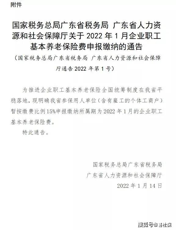 注意！深圳部分用戶需補(bǔ)繳社保費(fèi)用23.60元