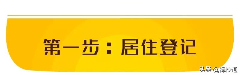 全程網(wǎng)上辦理！深圳居住證辦理指南來啦！現(xiàn)在辦還不晚