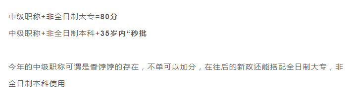 提前規(guī)劃！2022年深圳積分入戶分?jǐn)?shù)如何湊夠？