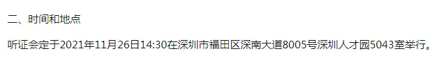 深圳入戶新政策最新消息？2022年深圳積分入戶窗口重新開放？