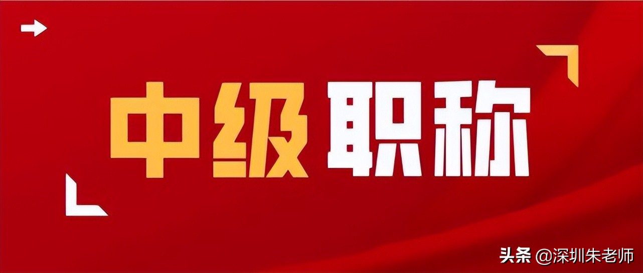 深圳入戶性價(jià)比最高的方案，這樣可以直接入戶