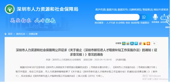 30歲內本科入深戶最高可領3萬，學歷越高補貼越多。攻略看文章…