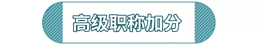 深圳積分入戶政策還未公布，處于這段空白期的人群“喜憂參半”