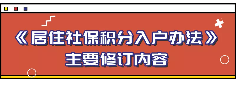 「深戶辦理」重磅！入戶政策有重大變化，附2021深圳入戶政策