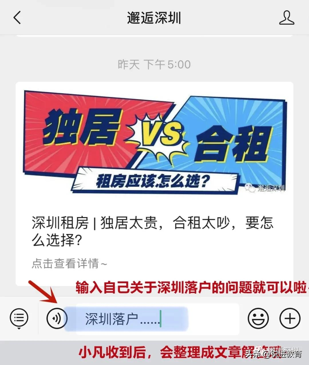 落戶深圳必看！2021深圳入戶常見問題解答篇（一）