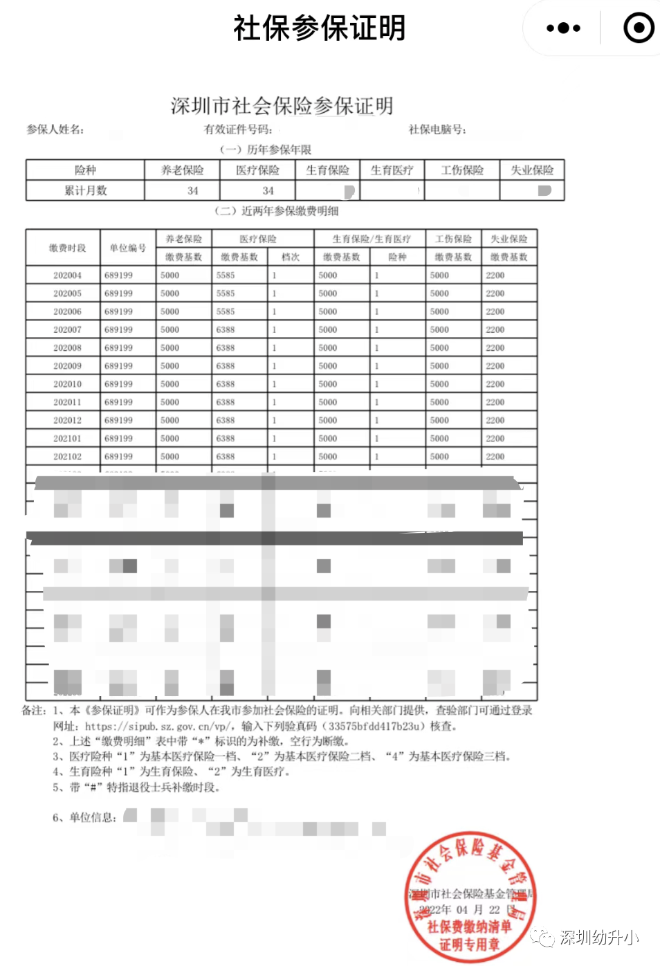 影響錄??！2022深圳升學(xué)這6件事還來得及準(zhǔn)備！深戶非深戶都需要