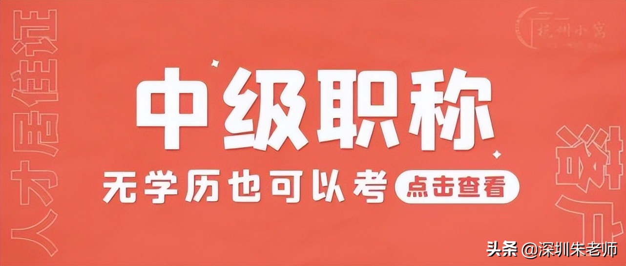 2022年深圳還可以走積分入戶嗎？這些你要知道