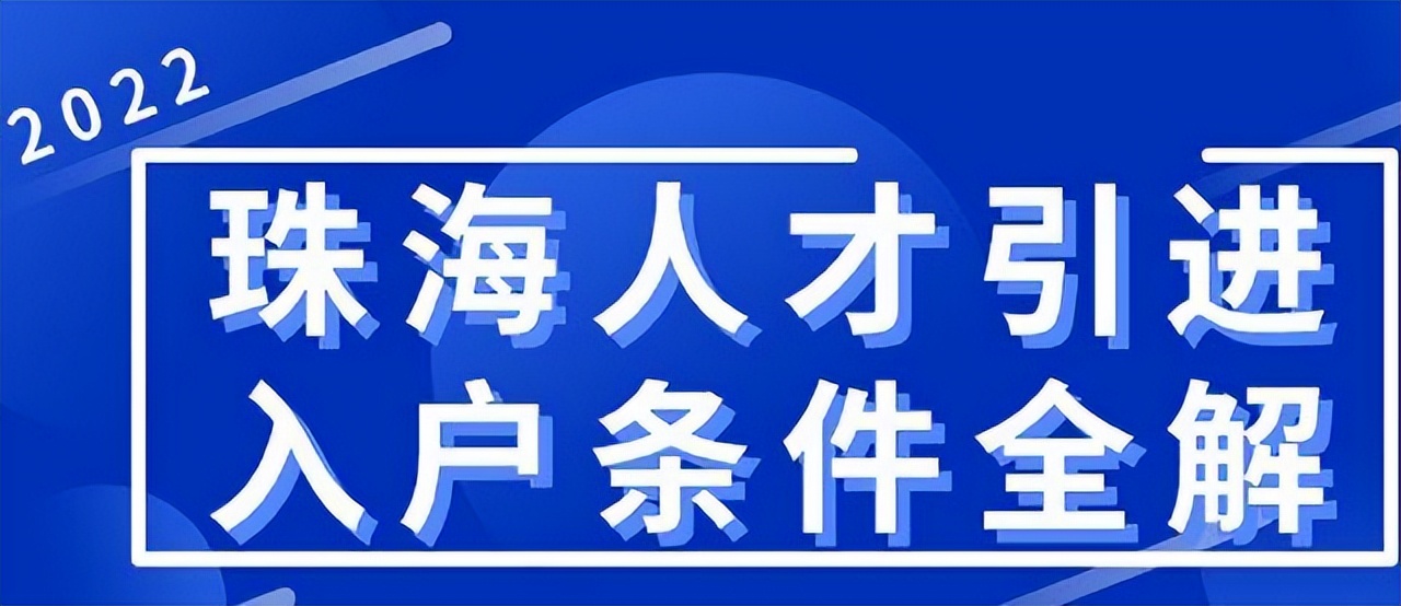 想在2022年成功落戶的話就要做好這些入戶的準(zhǔn)備啦，需要什么資料