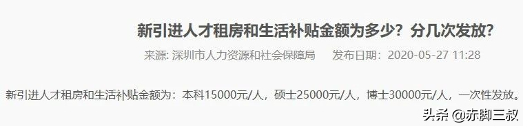 哪個城市的研究生性價比最高？各省市人才補貼及落戶政策都在這兒