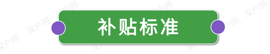 非深戶也有份！畢業(yè)在深圳工作還有這么多補(bǔ)貼可領(lǐng)！趕緊去申請(qǐng)