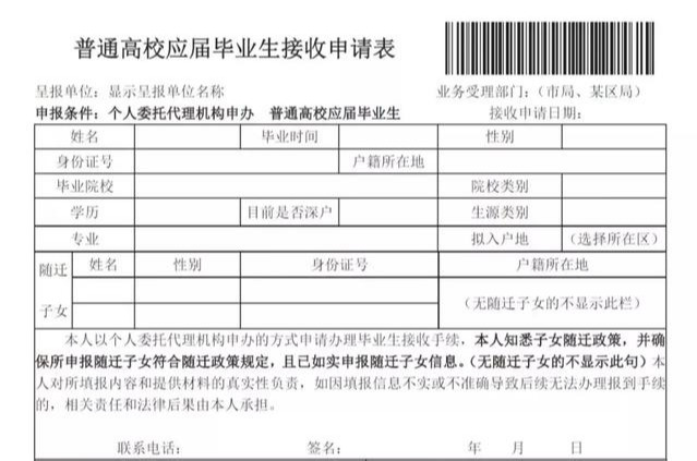 一看就懂！深圳人才引進(jìn)全程網(wǎng)上辦理流程