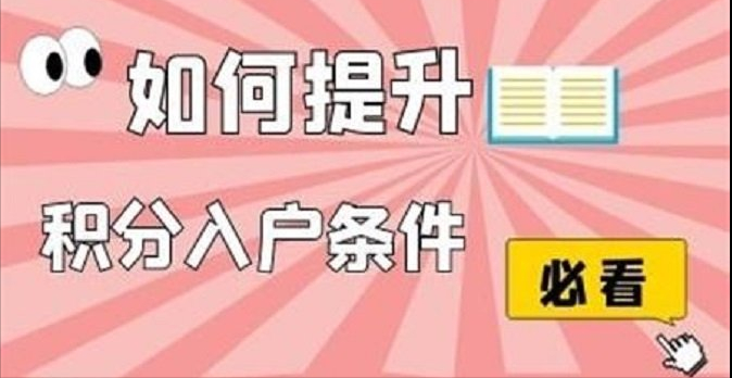 100分還能入戶嗎？2022年深圳新政策積分達到多少可以入戶