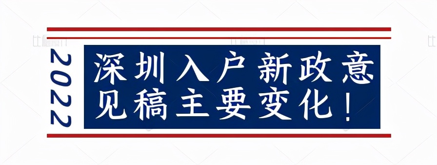 2022年積分入戶最低分值是多少？專業(yè)人士預(yù)測不超過110分