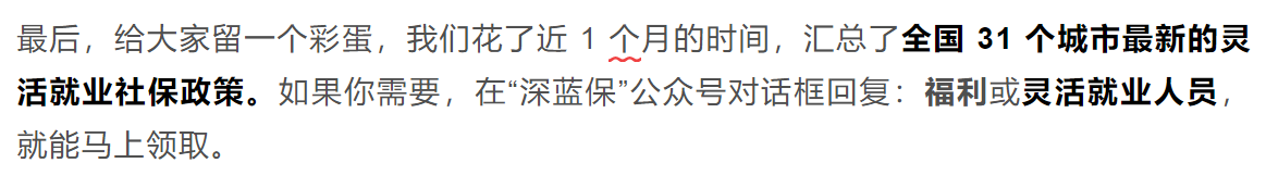 沒有工作單位，這樣交社保可以省下十幾萬！還能領更多的養(yǎng)老金