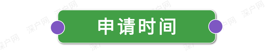 非深戶也有份！畢業(yè)在深圳工作還有這么多補(bǔ)貼可領(lǐng)！趕緊去申請(qǐng)