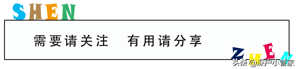 2021年留學(xué)生如何辦理深戶「全攻略」