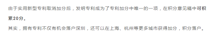 提前規(guī)劃！2022年深圳積分入戶分?jǐn)?shù)如何湊夠？