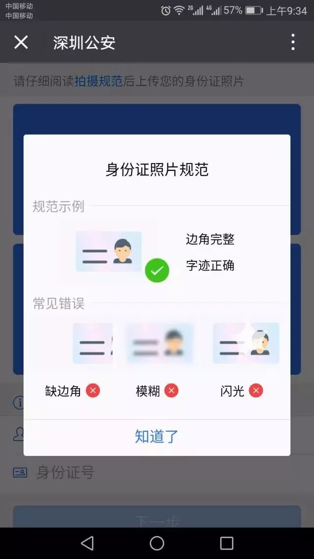 沒有學(xué)歷也能入深戶！深圳純積分入戶開始申請(qǐng)啦！指標(biāo)10000個(gè)