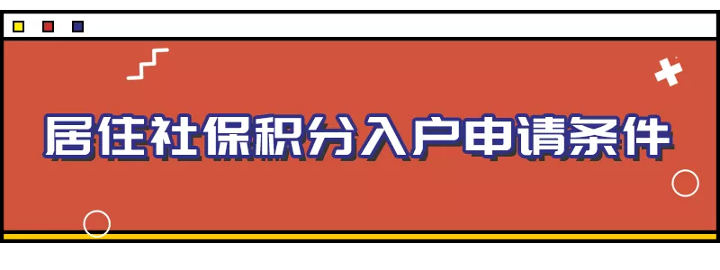 「深戶辦理」重磅！入戶政策有重大變化，附2021深圳入戶政策