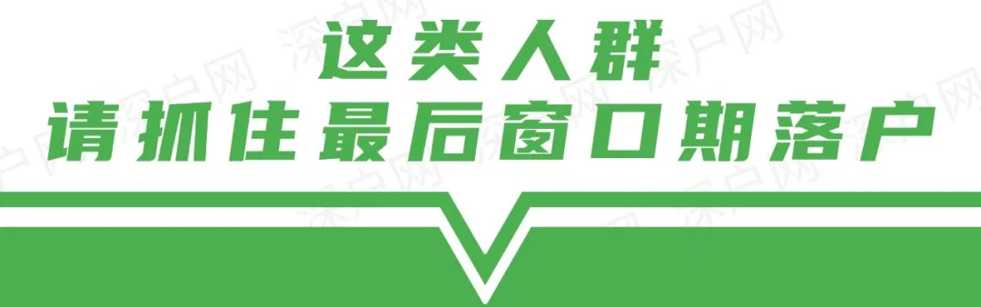 重磅！2022年深圳落戶新政預(yù)計2個月后發(fā)布