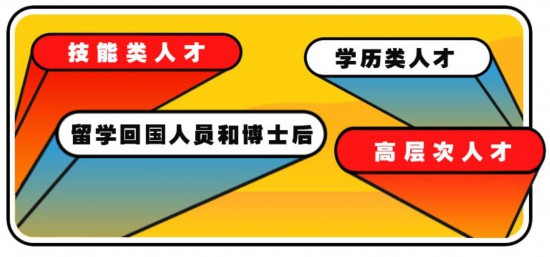 深圳在職人才引進和落戶深圳將實現(xiàn)“秒批”