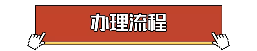 不要求學(xué)歷！深圳隨遷入戶辦理攻略來啦！符合條件的抓緊辦