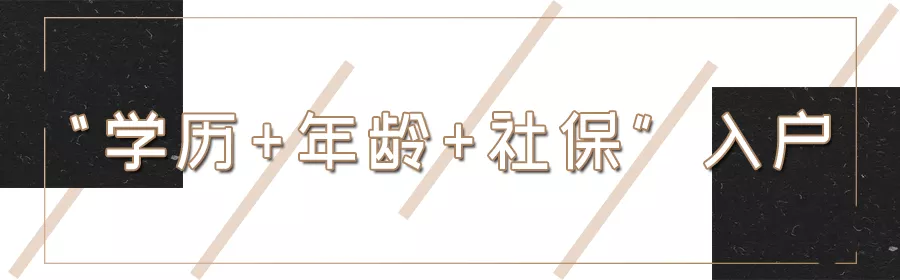 重磅！2021年深圳最新5種常見落戶流程+申請條件解析（建議收藏）