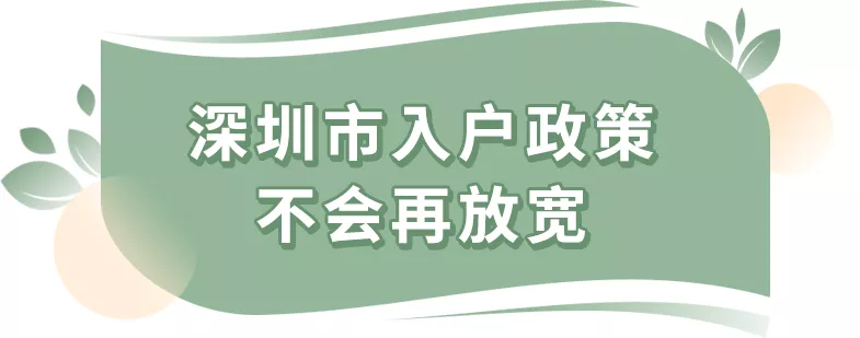 2022年，積分入戶系統(tǒng)是不是要開(kāi)放了？還能秒批入戶嗎？